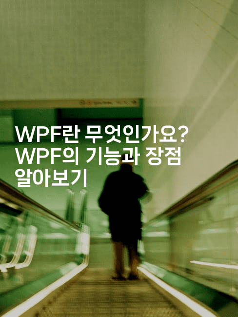 WPF란 무엇인가요? WPF의 기능과 장점 알아보기2-씨샵샵