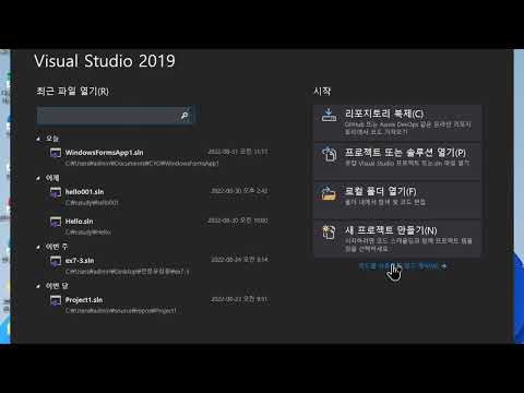 C# 프로그래밍 기초 1. 프로젝트 생성과 프로그램 맛보기