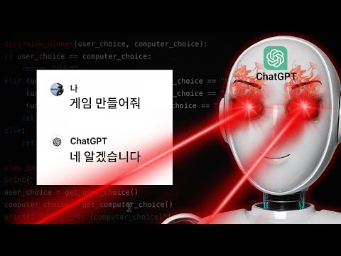 진짜 ChatGpt 혼자 프로그램 개발 가능한지 해봄