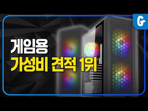 수능이후 가장많이 판매될 게이밍 조립 컴퓨터 견적 추천 조합