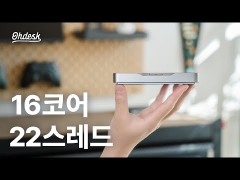 벌써 나와버린 2세대 하이엔드 미니PC