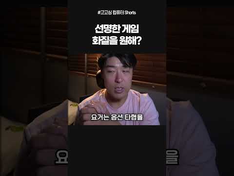 QHD 게임용 컴퓨터 견적뽑기전 알아야할것들