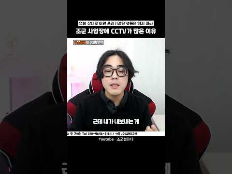 컴퓨터 판매 개진상 쓰레기들! 자영업자들 힘냅시다!