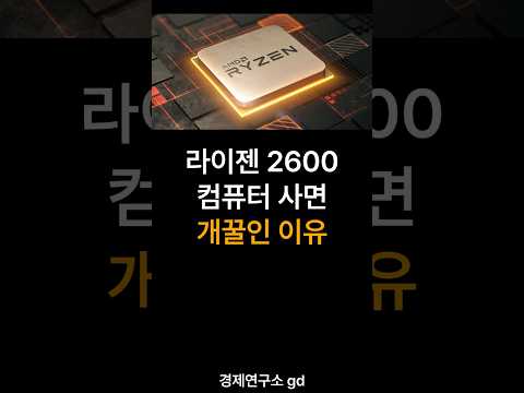 20만원으로 게이밍 컴퓨터 만드는 법