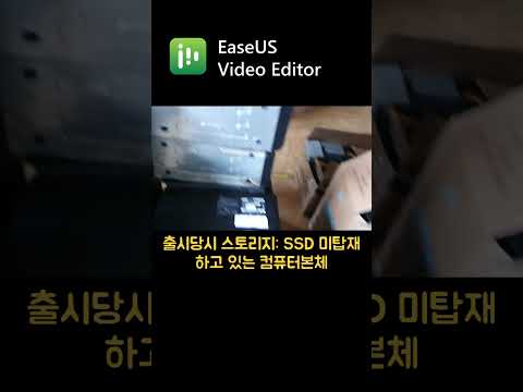 구형컴퓨터로 매입되는 PC특징컴퓨터 매입 가격문의 010 7573 0456 #shortvideo