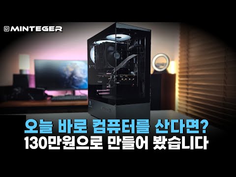 제가 쓸 게이밍 컴퓨터는 이렇게 사겠습니다