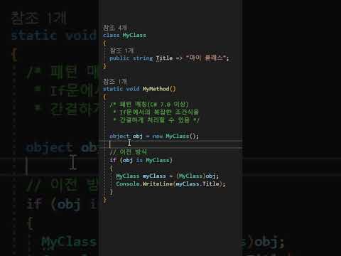 C# 꿀팁!  5가지 대방출