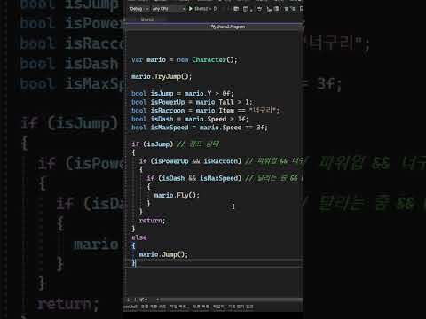 C# 가독성 높은 코드 작성하기 #1